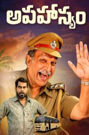 Aapahasyam (2022) HD Telugu Full Movie Watch Online