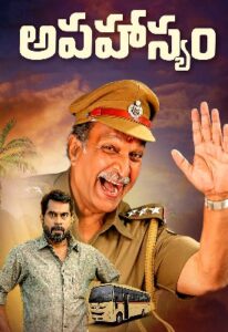 Aapahasyam (2022) HD Telugu Full Movie Watch Online