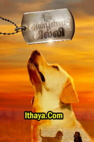 Anbulla Ghilli (2022) HD Tamil Full Movie Watch Online