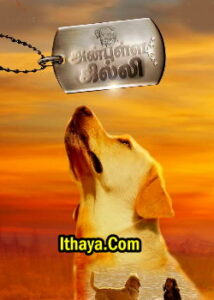 Anbulla Ghilli (2022) HD Tamil Full Movie Watch Online