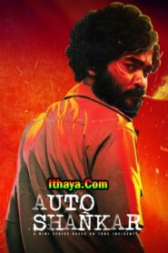 Auto Shankar Season 1 (2019) HD 720p Tamil Full Web Series Online