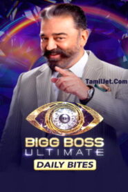 Bigg Boss Ultimate Daily Bites -24-02-2022 -Episode 44- Vijay TV Show Onlin