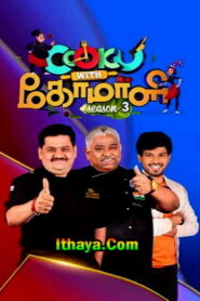 Cook With Comali Season 3 -23-07-2022 Vijay TV Show
