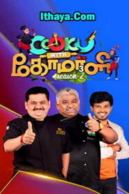 Cook With Comali Season 3 11-06-2022 Vijay TV Show