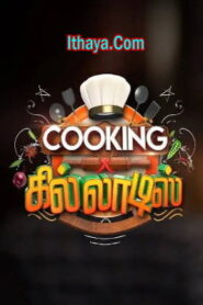 Cooking கில்லாடிஸ் | Episode 1 | Gayathri | Anjana Rangan | Chef Yeshwanth Kumar | Kalaignar TV