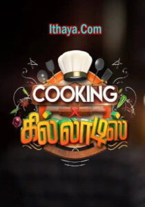 Cooking கில்லாடிஸ் | Episode 2 | Gayathri | Rithika | Chef Yeshwanth Kumar | Kalaignar TV Show
