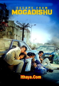 Escape From Mogadishu (2021) Tamil Dubbed Movie HD Online