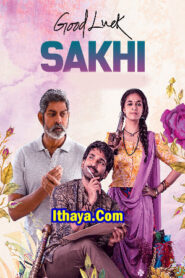 Good Luck Sakhi (2022 HD) Tamil Full Movie Online