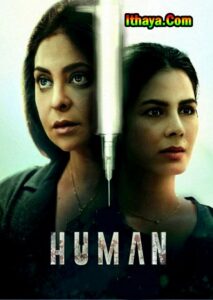 Human Season 1 (2022) HD 720p Tamil Full Web Series Online