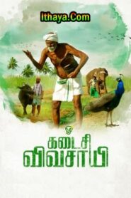 Kadaisi Vivasayi (2022) HD Tamil Movie Online