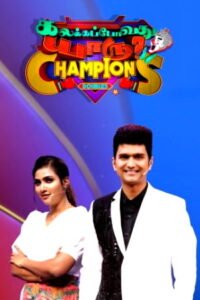 KPY Champions Doubles Season 3 -27-02-2022 Vijay TV Show