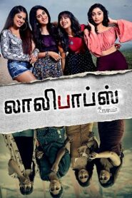 Lollipops (2021) HD Tamil Full Movie Watch Online