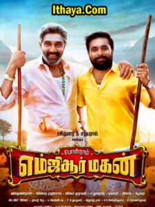MGR Magan (2021-HD) New Tamil Movie Online