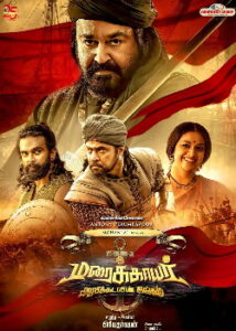 Maraikkayar Arabikkadalin Singam (2021) HD Tamil Movie Watch Online