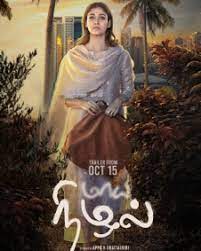 Maya Nizhal (2021) HD Tamil Dubbed Full Movie Watch Online