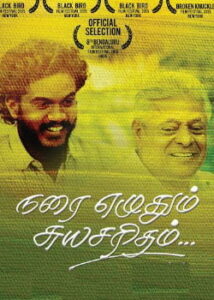 Narai Ezhuthum Suyasaritham (2022) HD Tamil Full Movie Watch Online