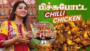 Pichu Potta Chilli Chicken 18-09-2021 Tamil Cooking