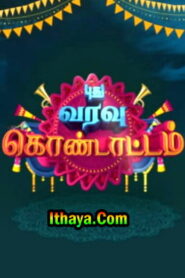 Pudhu Varavu Kondattam – 26-12-2021 Zee Tamil Show