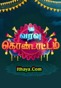 Pudhu Varavu Kondattam – 26-12-2021 Zee Tamil Show