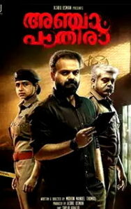 Ragasiya Kolayaali – Anjaam Pathiraa (2022) HD 720p Tamil Movie Online