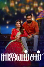 Rajavamsam (HD-2021) Tamil Movie Online