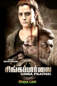 Singa Paarvai (2022) HD Tamil Full Movie Watch Online