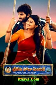 Sridevi Soda Center (2022) HD Tamil Full Movie Online