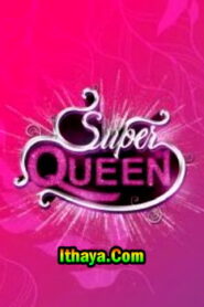Super Queen – 30-01-2022 Zee Tamil TV Show -Watch Zee Tamil TV program