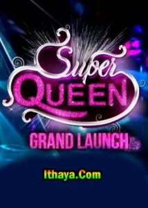 Super Queen Grand Finale -15-05-2022 Zee Tamil TV