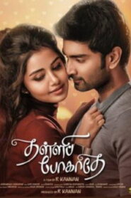 Thalli Pogathey (HD-2021) Tamil Movie Online