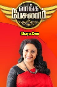 Vaanga Pesalaam – VikatanTV Tamil talk TV Show