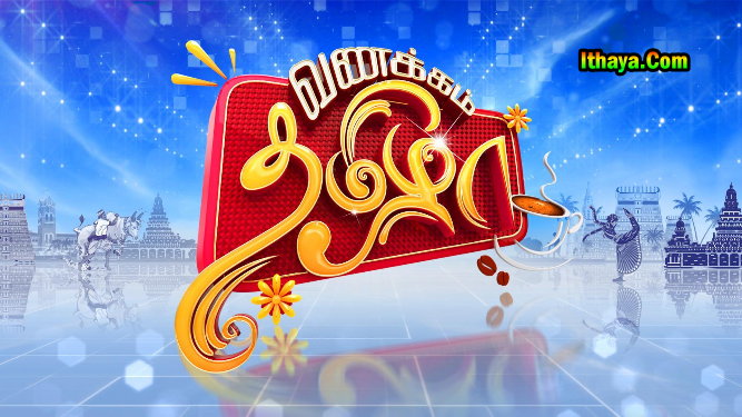 Vanakkam Thamizha – 05-08-2022 – Sun tv Show