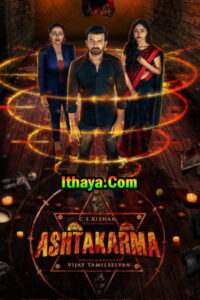 Ashtakarma (2022) HQ PreDVD Tamil Movie Online