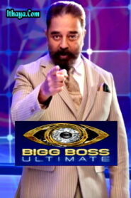 Bigg Boss Ultimate -17-02-2022 Episode 19 Day 18 VijayTV Show Watch Online