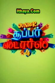 Junior Super Stars Season 4 -13-02-2022 -Zee Tamil TV Show