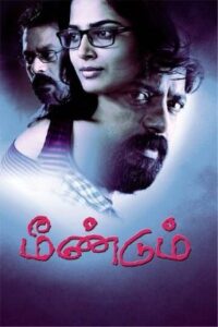 Meendum (2022) HD Tamil Full Movie Watch Online