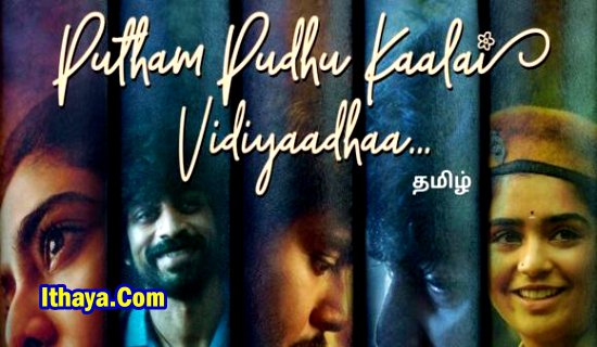 Putham Pudhu Kaalai Vidiyaadhaa Season -01-05 (2022) HD Tamil Full Web Series Watch Online