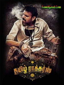 Tamil Rockers (HD 2021) Tamil Full Movie Watch Online