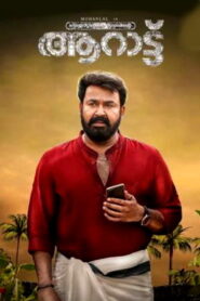Aaraattu (2022) DVDScr Malayalam Full Movie Watch Online Free
