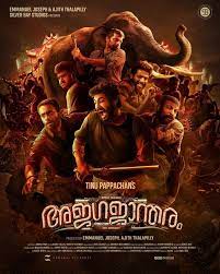 Ajagajantharam (2021) HD Malayalam Full Movie Watch Online Free