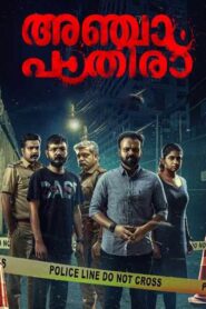 Anjaam Pathiraa (2020) HD Malayalam Full Movie Watch Online Free