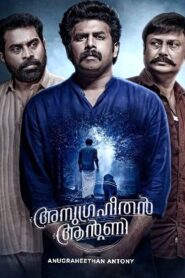 Anugraheethan Antony (2021) HD Malayalam Full Movie Watch Online Free