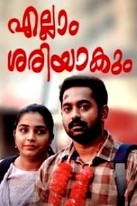 Ellam Sheriyakum (2021) HDRip Malayalam Full Movie Watch Online Free