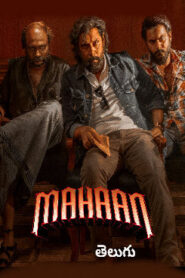 Mahaan (2022) HD Telugu Full Movie Watch Online Free