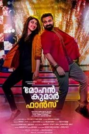 Mohan Kumar Fans (2021) HDRip Malayalam Full Movie Watch Online Free