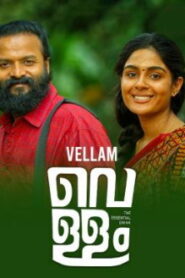 Vellam (2021 HD) Malayalam Full Movie Watch Online Free