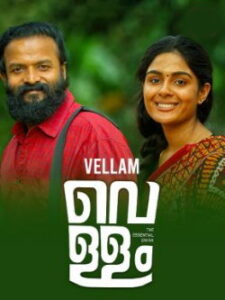 Vellam (2021 HD) Malayalam Full Movie Watch Online Free