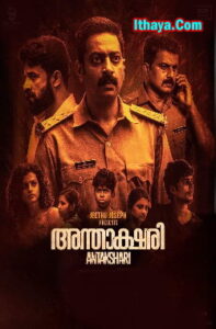 Antakshari (2022) HDRip Malayalam Full Movie Watch Online Free