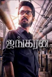Watch Ayngaran (2022-HD) New Tamil Movie Online