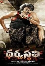 Dharmasthali (2022) HDRip Telugu Full Movie Watch Online Free